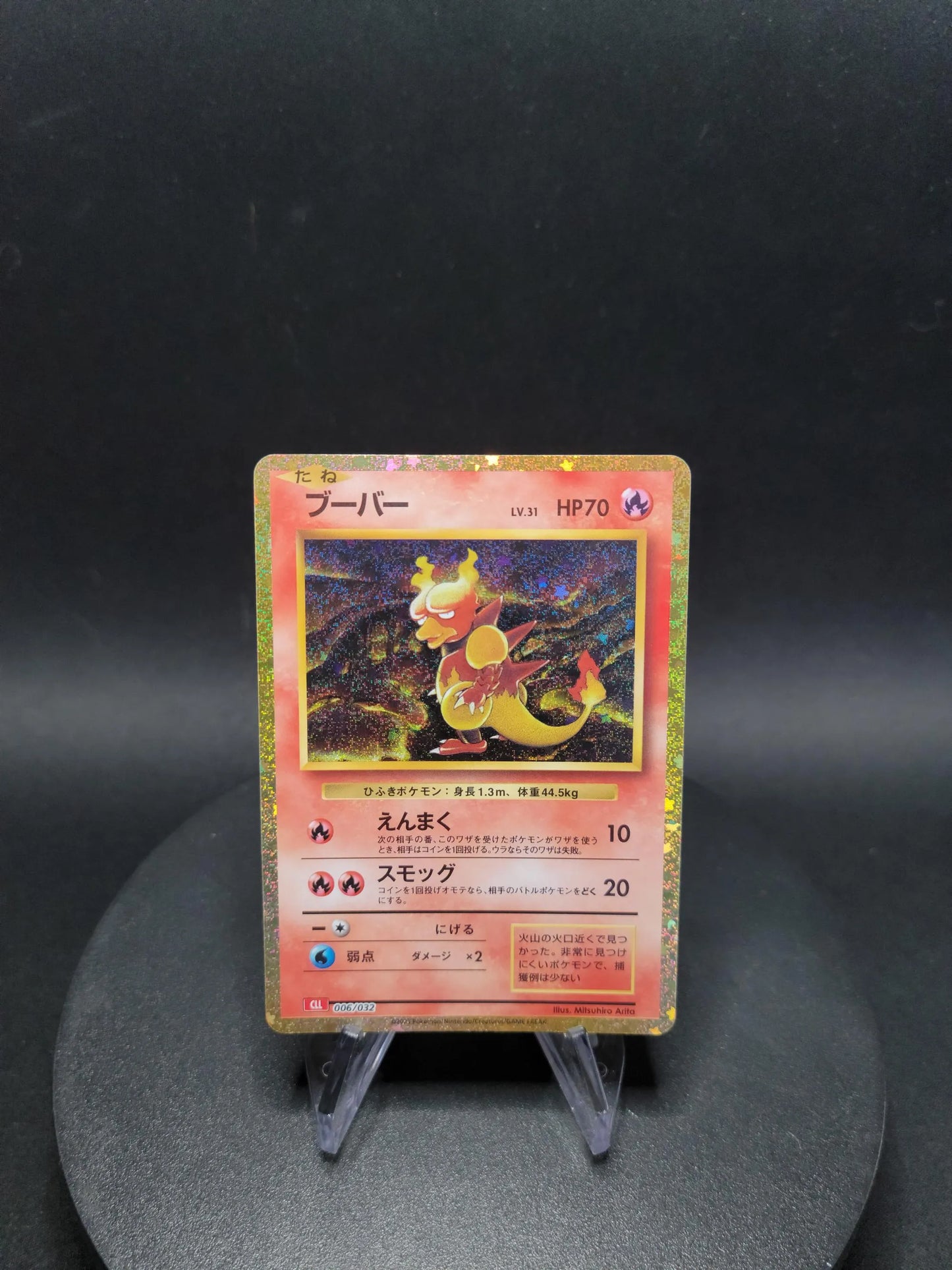 006/032 Magmar HOLO JP - TCG Classic Charizard & Ho-Oh ex Deck