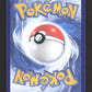0108/15 Evoli REVERSE CN - Inconnu