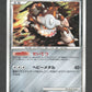 DP5LV45 Heatran HOLO JP - Heatran vs Regigigas Deck Kit