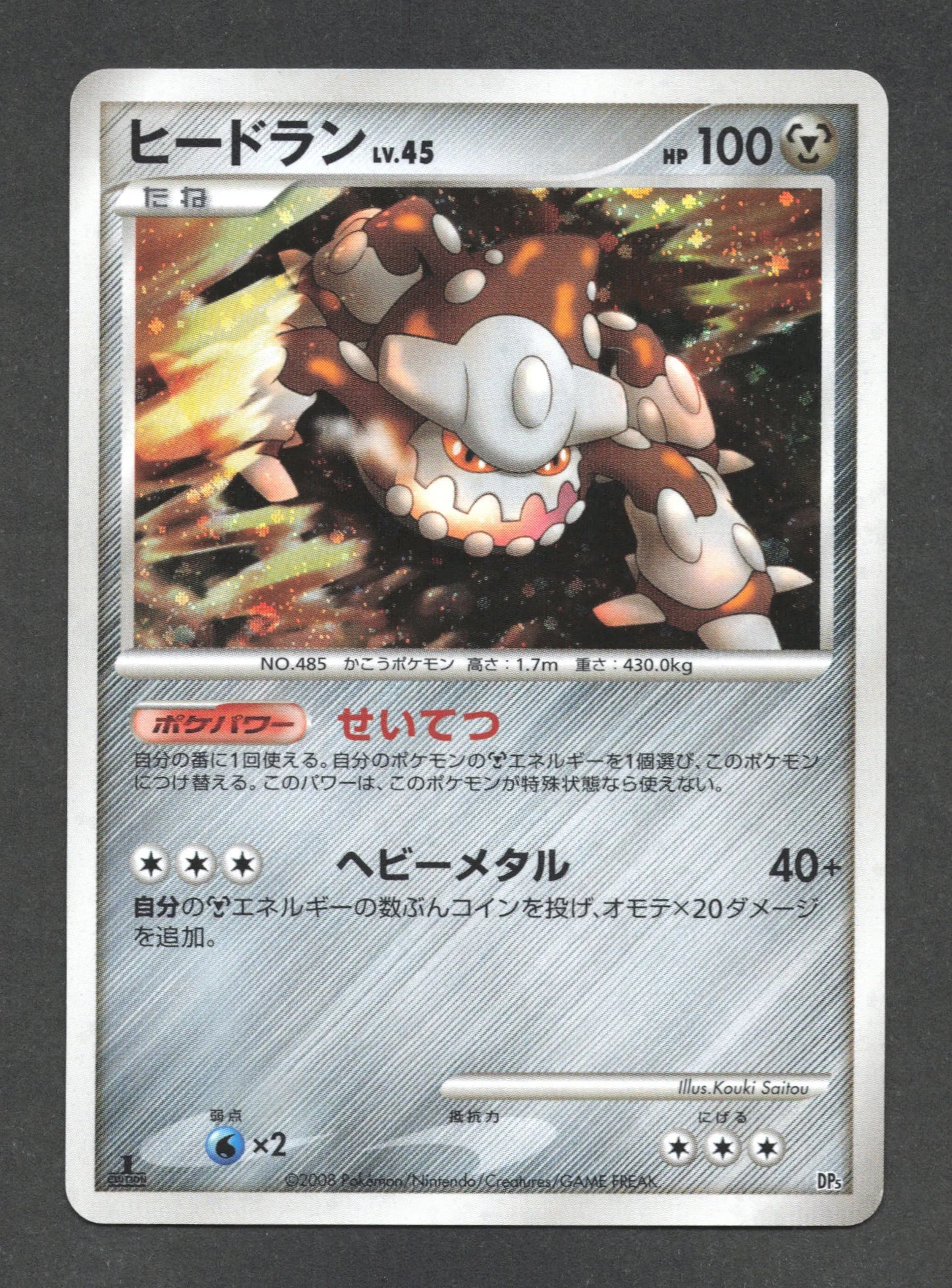 DP5LV45 Heatran HOLO JP - Heatran vs Regigigas Deck Kit