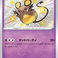 250/190 Dedenne SHINY JP - Shiny Star V