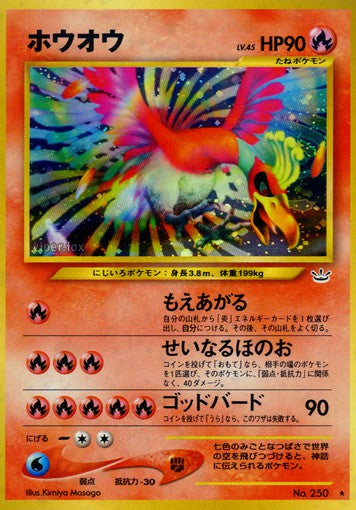 250 Ho Oh HOLO JP - Awakening Legends