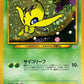 251 Celebi HOLO JP - Unnumbered Promotional