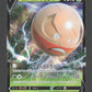 005/172 Electrode V JP - VSTAR Universe
