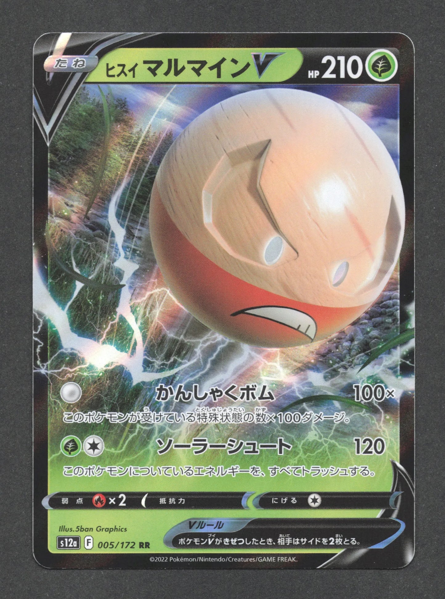 005/172 Electrode V JP - VSTAR Universe