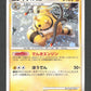DP4 Elekable HOLO JP - Magmortar vs Electivire Deck Kit