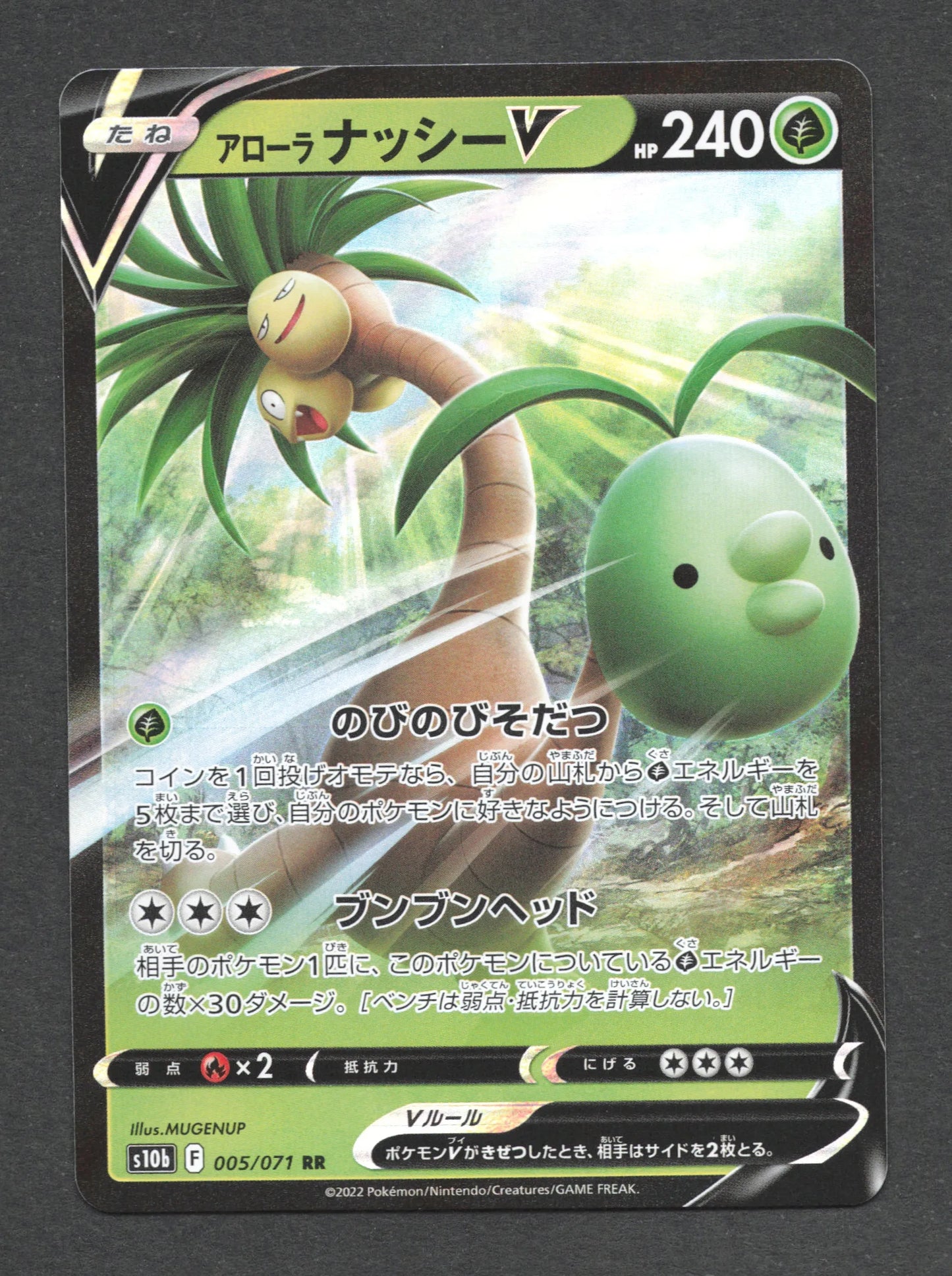 005/071 Noadkoko V JP - Pokémon GO