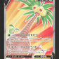 072/071 Noadkoko V JP - Pokémon GO JP