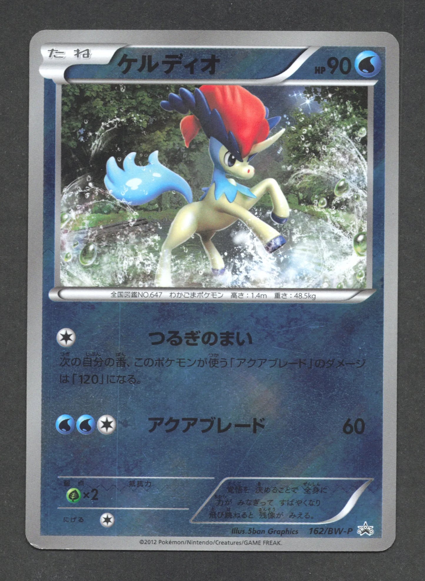 162/BW-P Keldeo REVERSE JP - BW-P Promotional
