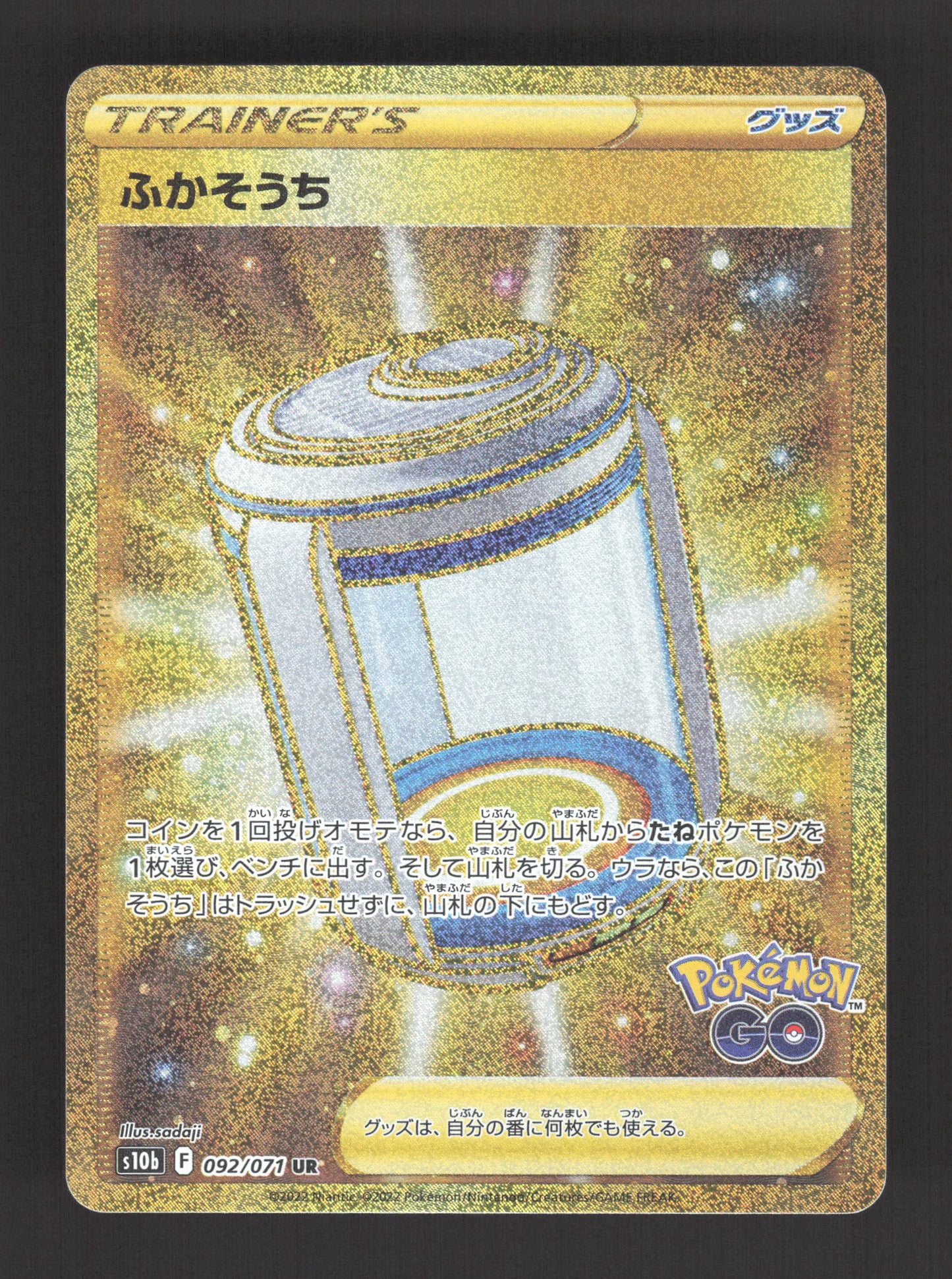 092/071 Incubateur Oeufs DRESSEUR JP - Pokémon GO JP