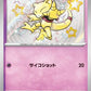 253/190 Abra SHINY JP - Shiny Treasure ex