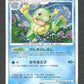 DPBP068 Tarpaud HOLO JP - Cry from the Mysterious