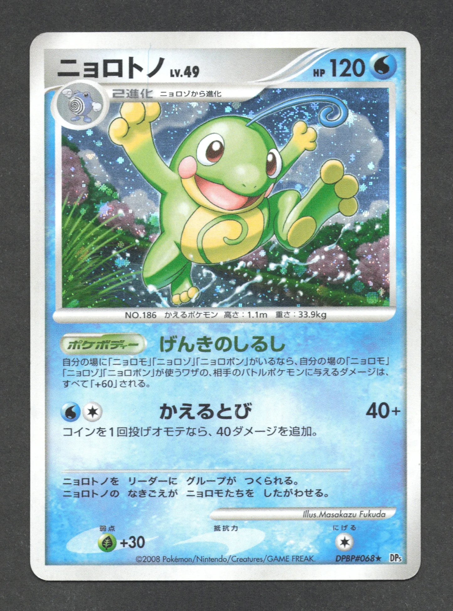 DPBP068 Tarpaud HOLO JP - Cry from the Mysterious