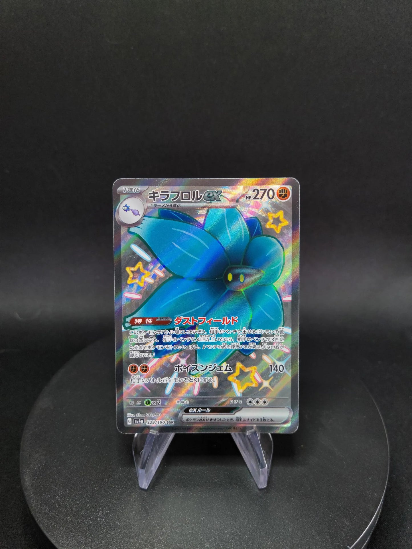 329/190 Floreclat EX JP - Shiny Treasure ex