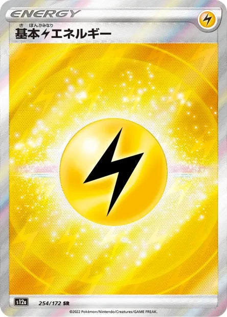 254/172 Energie Electrique FA JP - VSTAR Universe