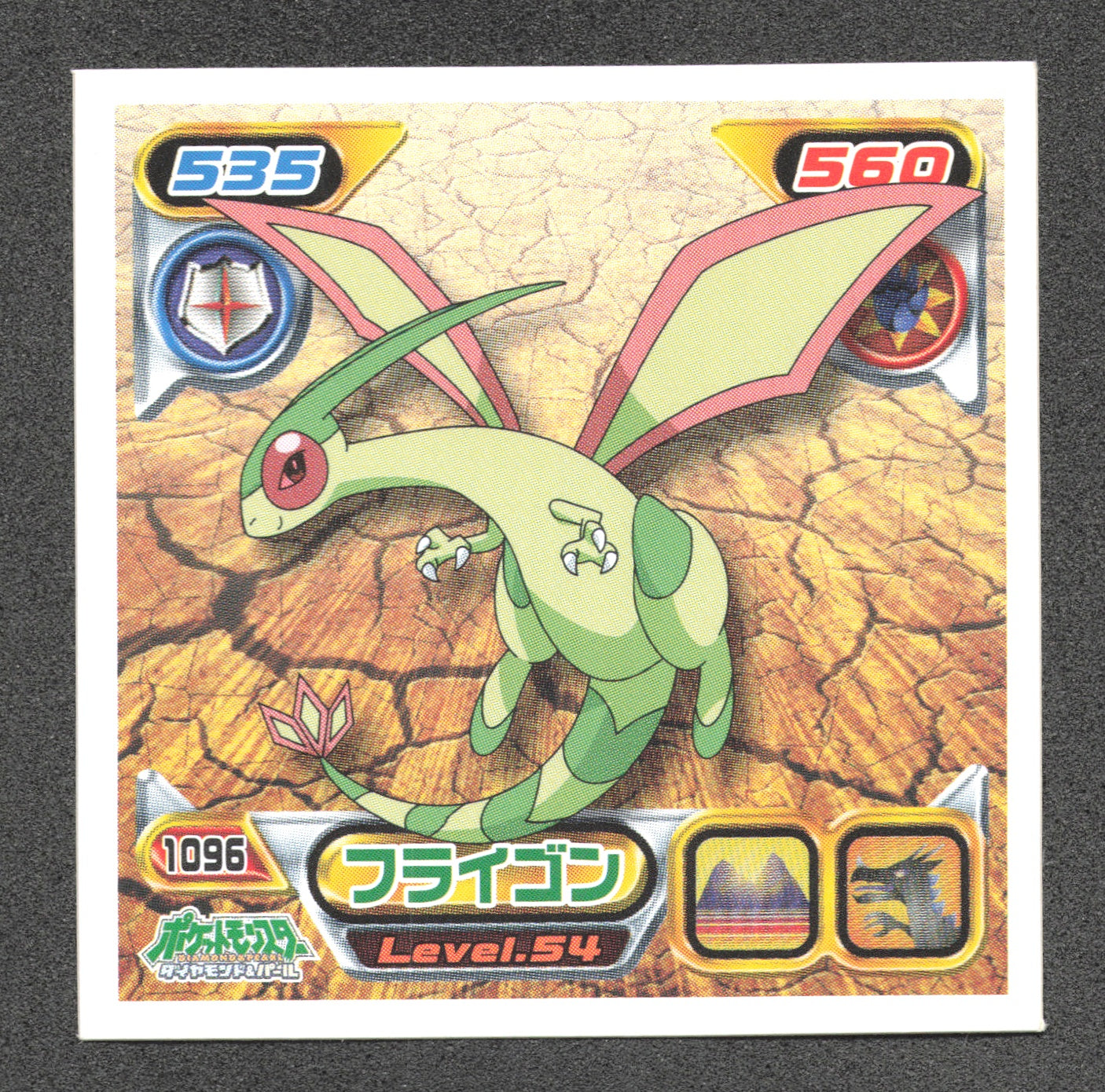 1096 Libegon STICKER JP - STICKER JP