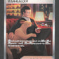 207/165 Charisme de Giovanni DRESSEUR JP - Pokémon Card 151