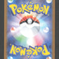 207/165 Charisme de Giovanni DRESSEUR JP - Pokémon Card 151