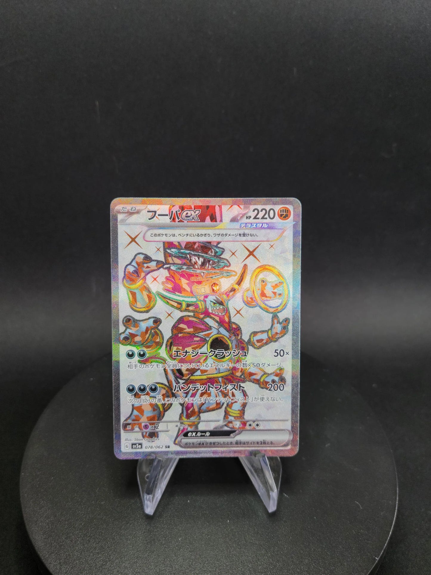 078/062 Hoopa EX JP - Raging Surf