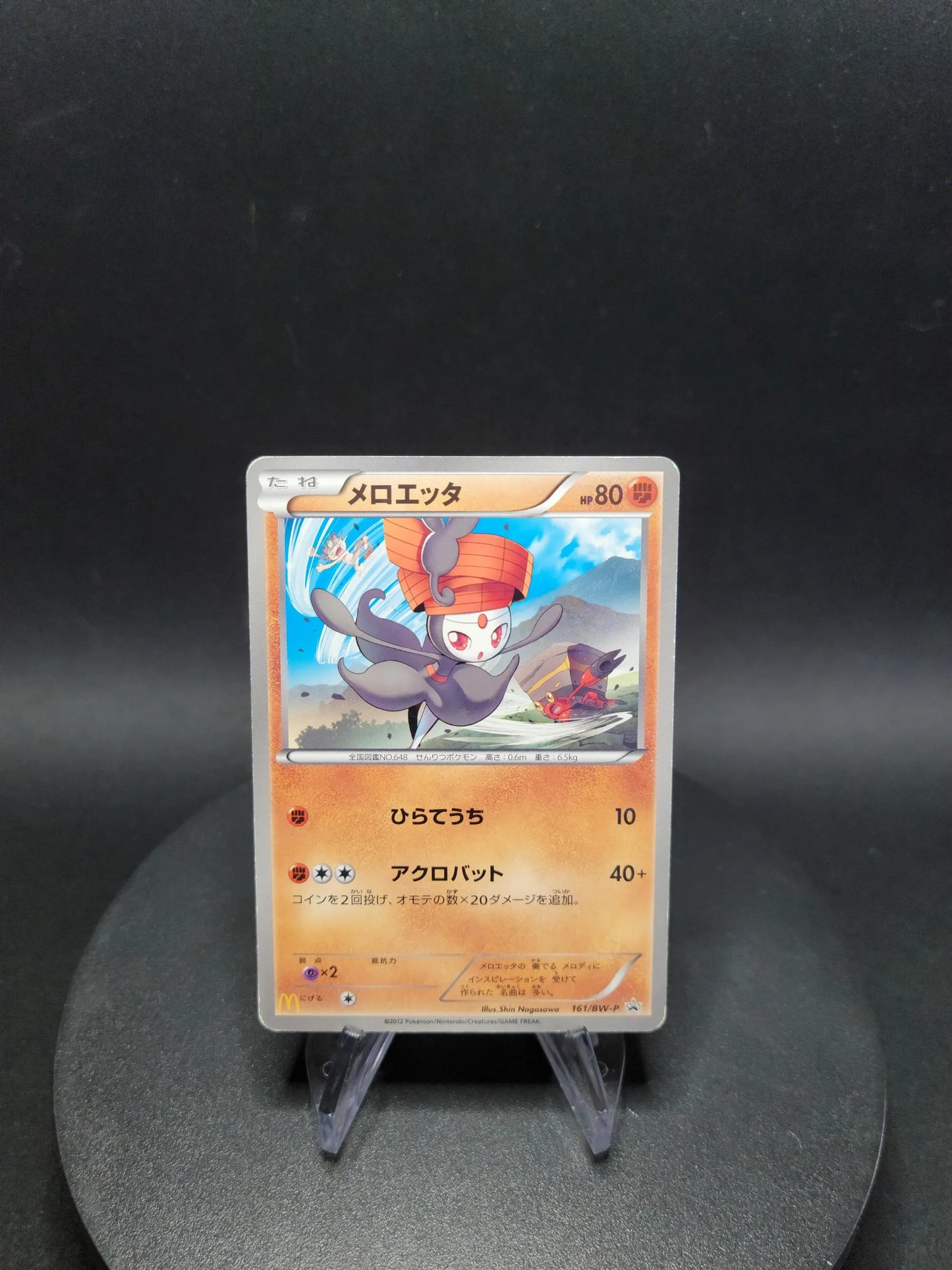 161/BW-P Meloetta REVERSE JP - BW-P Promotional