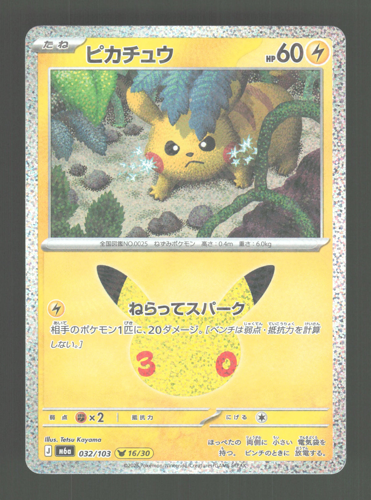 032/103 Pikachu HOLO JP - 30th Celebration