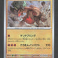 089/187 Dinglu POKEBALL JP - Terastal Festival