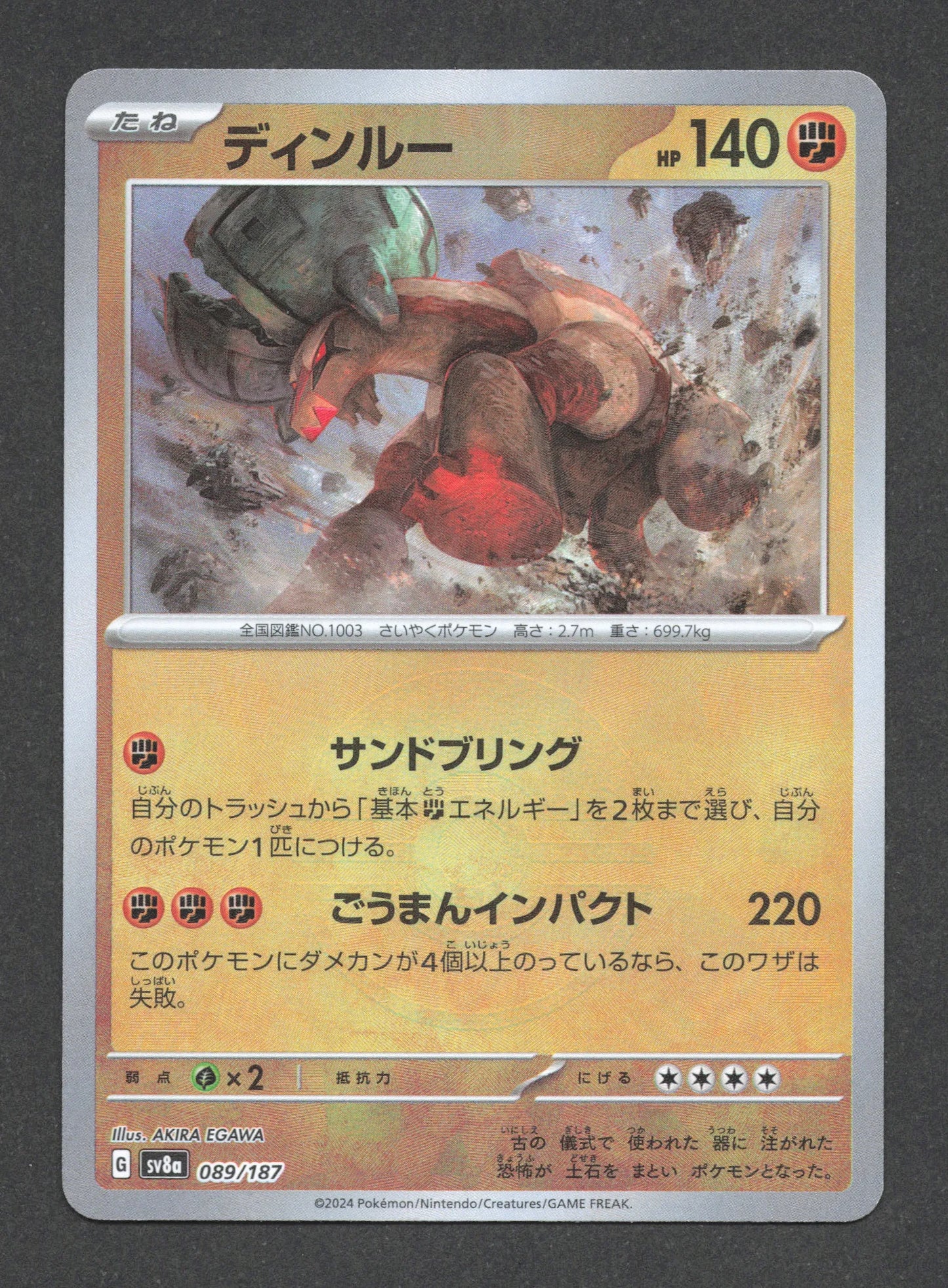 089/187 Dinglu POKEBALL JP - Terastal Festival