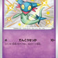 259/190 Fantyrm SHINY - Shiny Star V