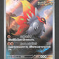 074/066 Rampe Ailes AR JP - Ancient Roar