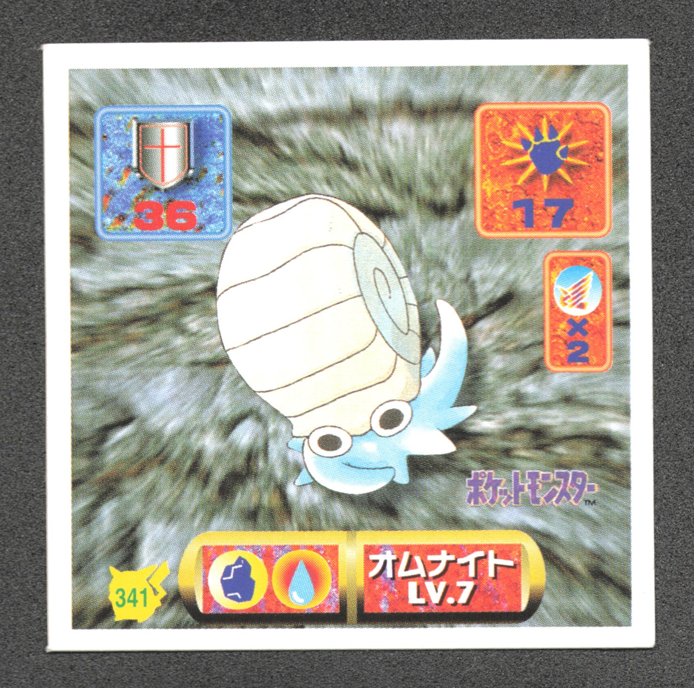 341 Amonita STICKER JP - STICKER JP