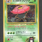 045 Rafflesia HOLO JP - Rocket Gang
