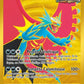 262/182 Rugit Lune EX - Faille Paradoxe