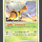 003/090 Dardargnan RARE JP - Bonds to the End of Time