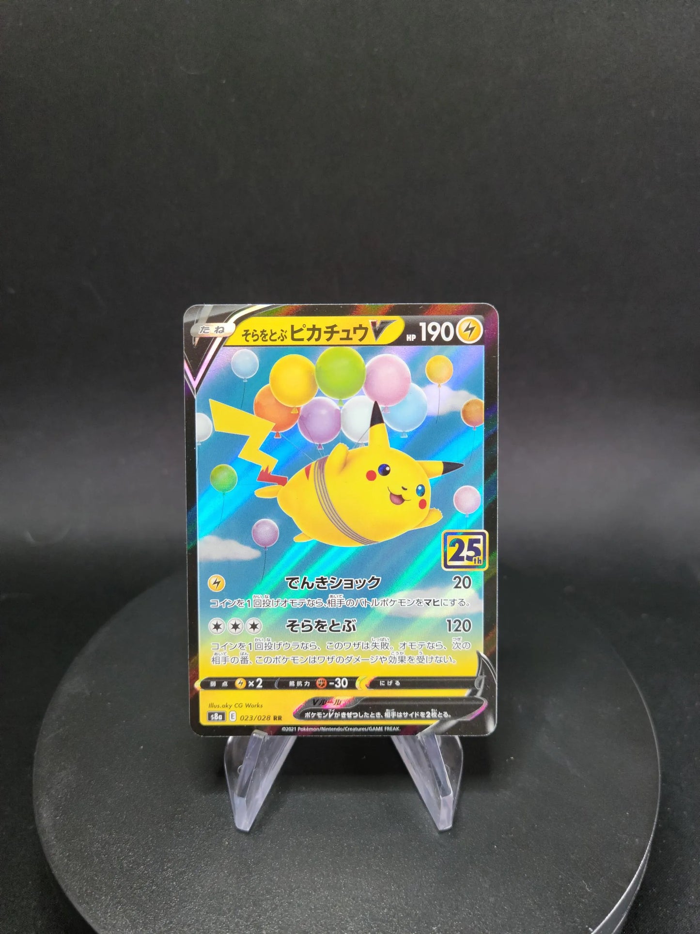 023/028 Pikachu Volant V JP - 25th Anniversary Collection