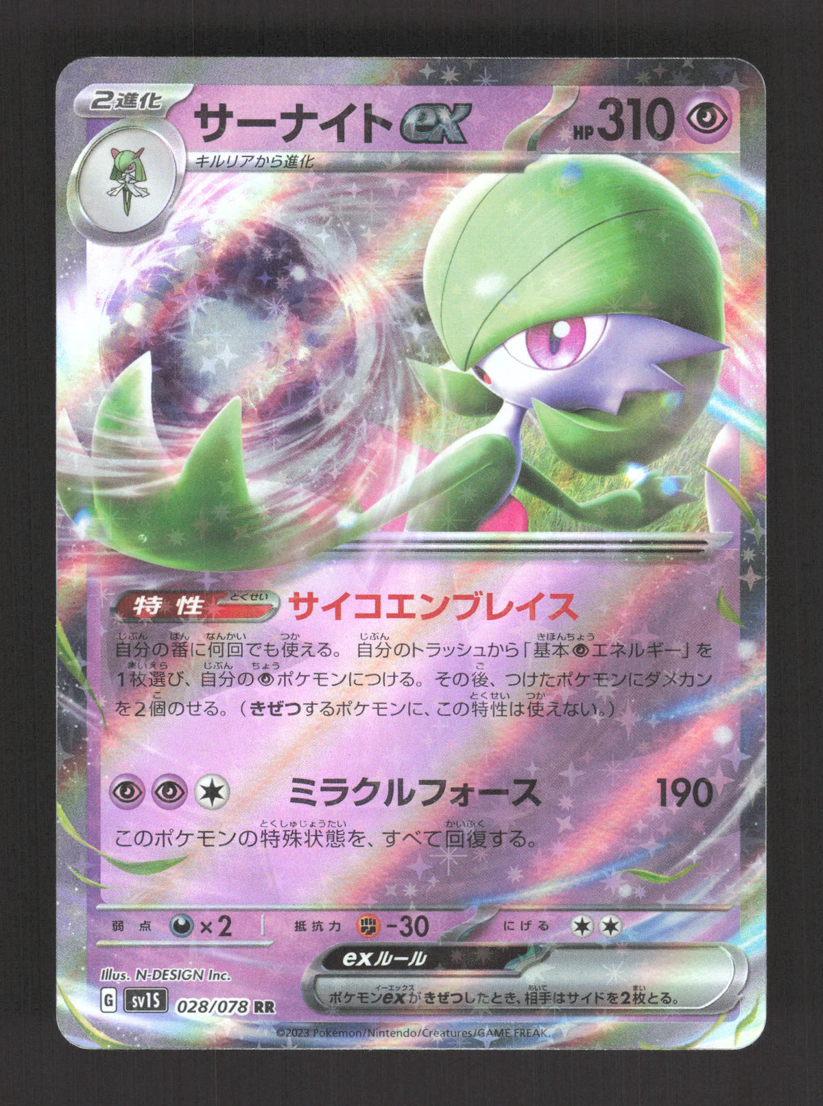 028/078 Gardevoir EX JP - Scarlet ex