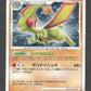 DPBP383 Libegon HOLO JP - Shining Darkness