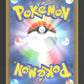 110/103 Morpeko AR JP - 30th Celebration