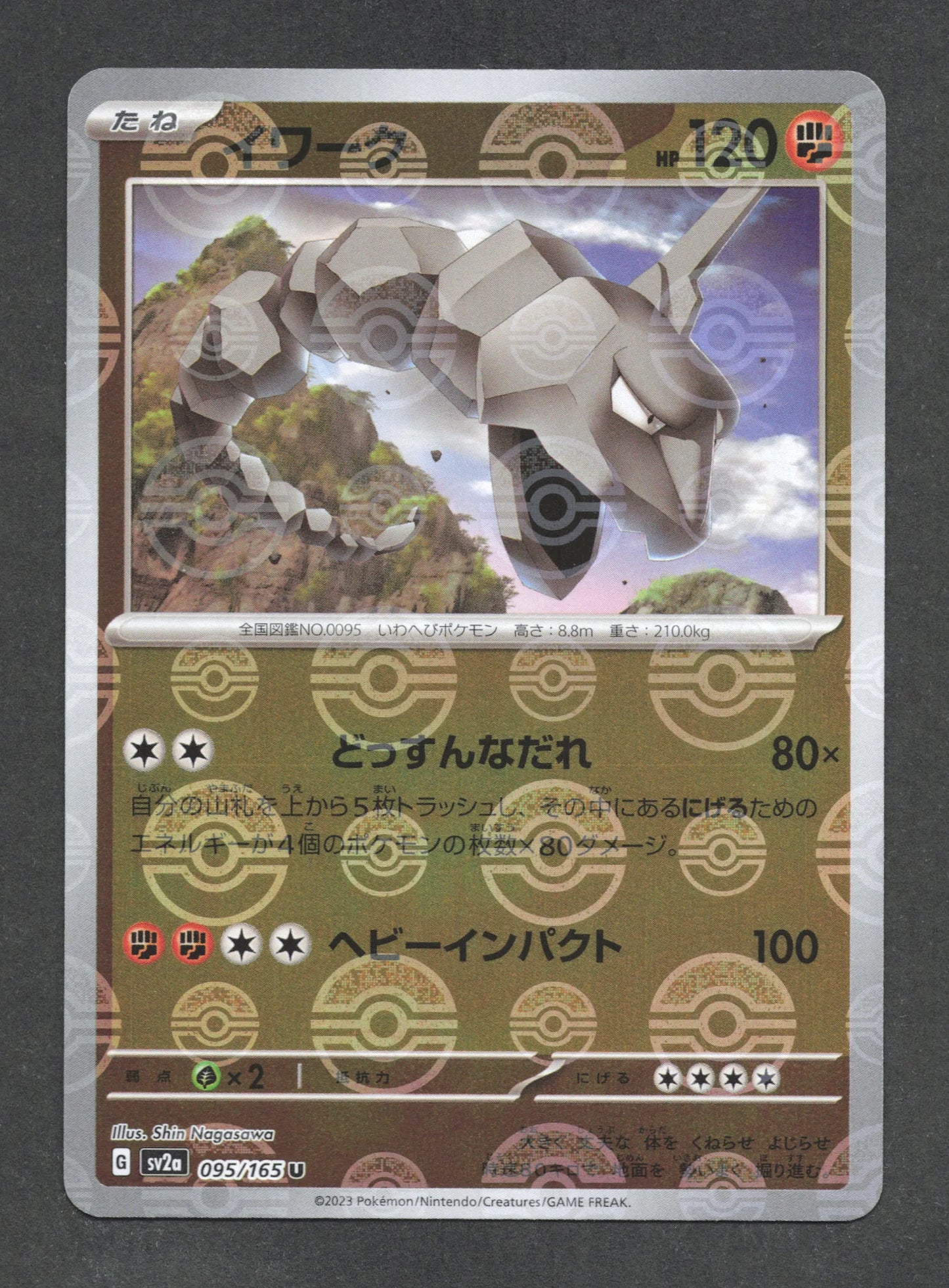 095/165 Onix POKEBALL JP - Pokémon Card 151