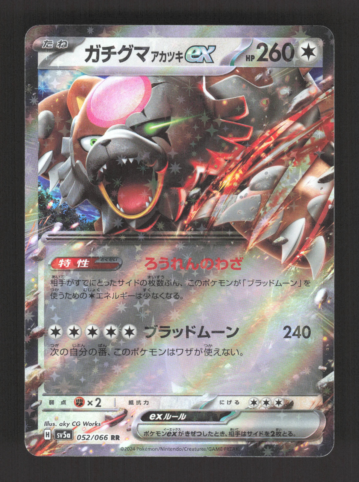 052/066 Ursaking EX JP - Crimson Haze