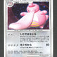 DPBP120 Coudlangue HOLO JP - Shining Darkness