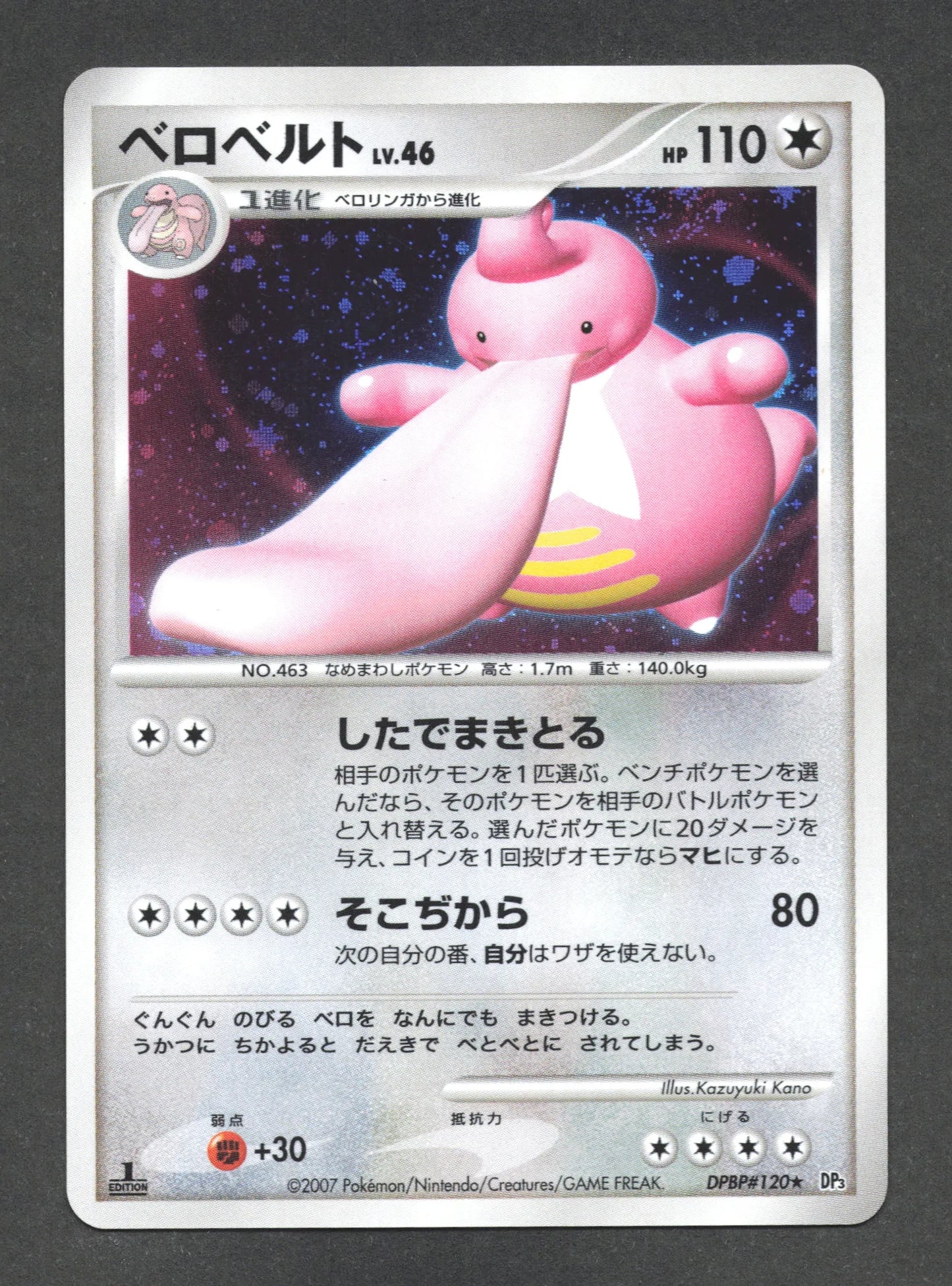 DPBP120 Coudlangue HOLO JP - Shining Darkness