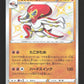 272/190 Krakos SHINY JP - Shiny Star V