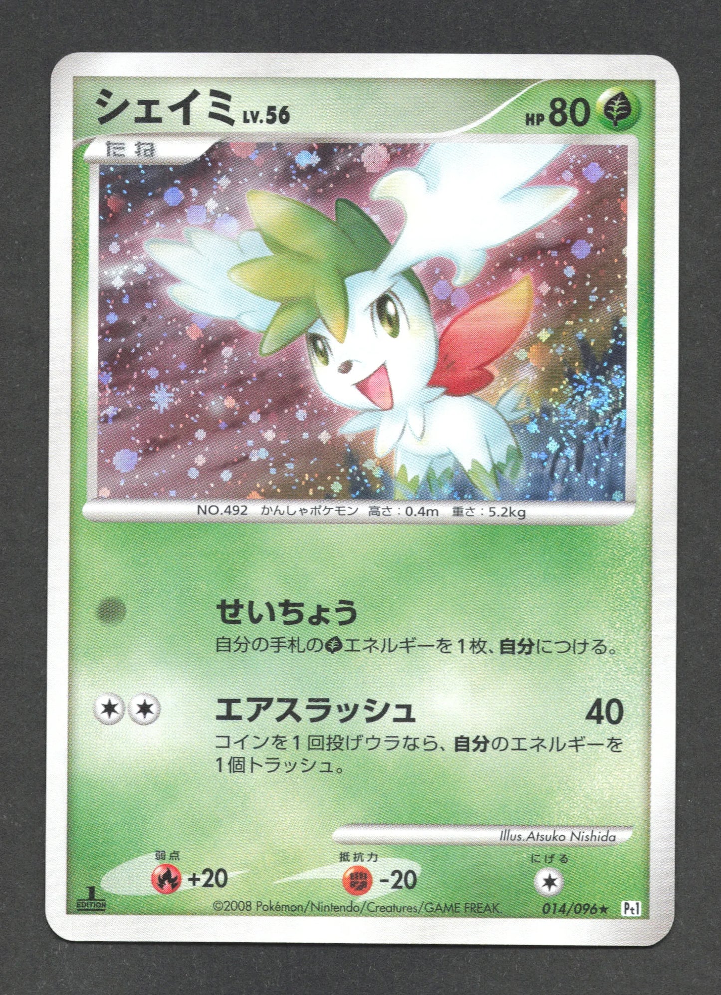 014/096 Shaymin HOLO JP - Galactic's Conquest