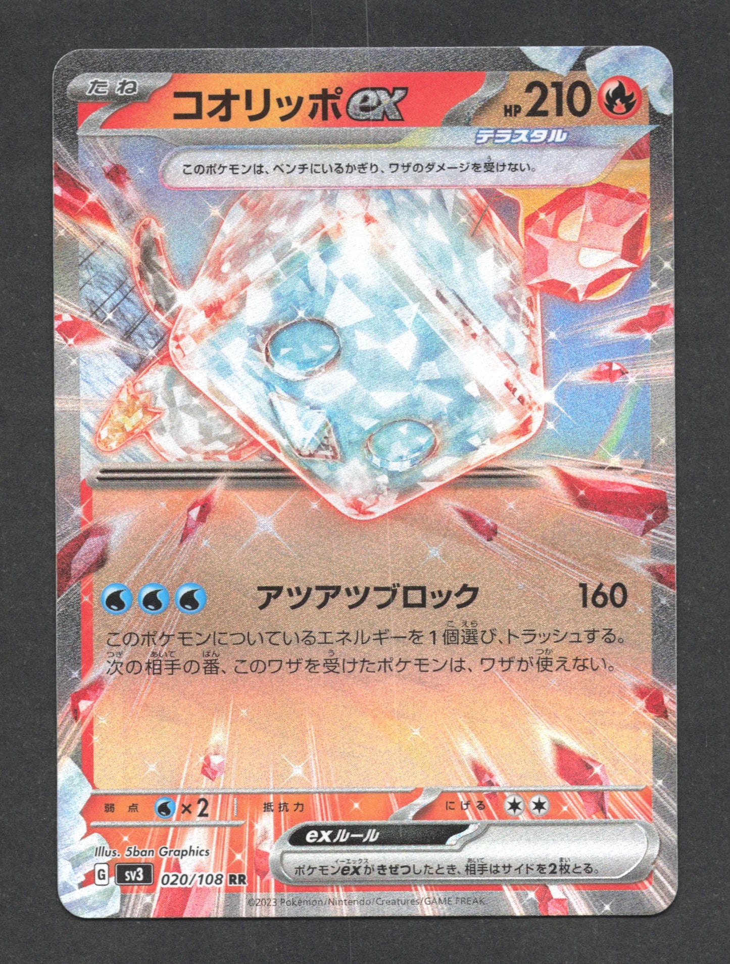 020/108 Bekaglacon EX JP - Ruler of the Black Flame