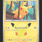 030/103 Pikachu HOLO JP - 30th Celebration