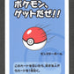 GETPBBN Get Pokemon Old Maid JP - Babanuki Deck