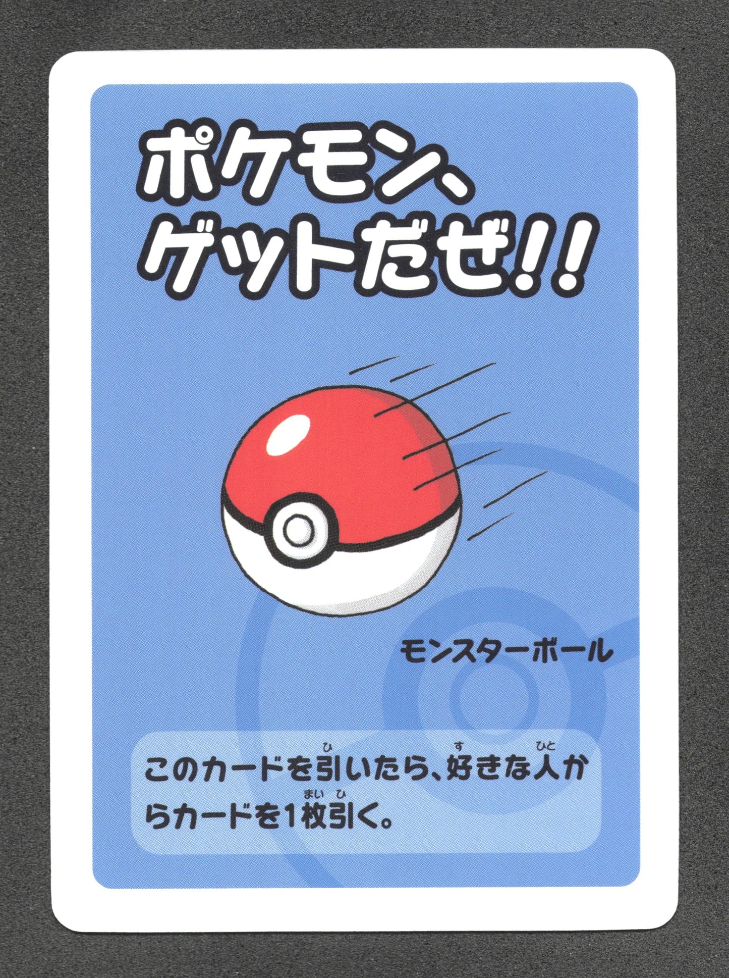 GETPBBN Get Pokemon Old Maid JP - Babanuki Deck