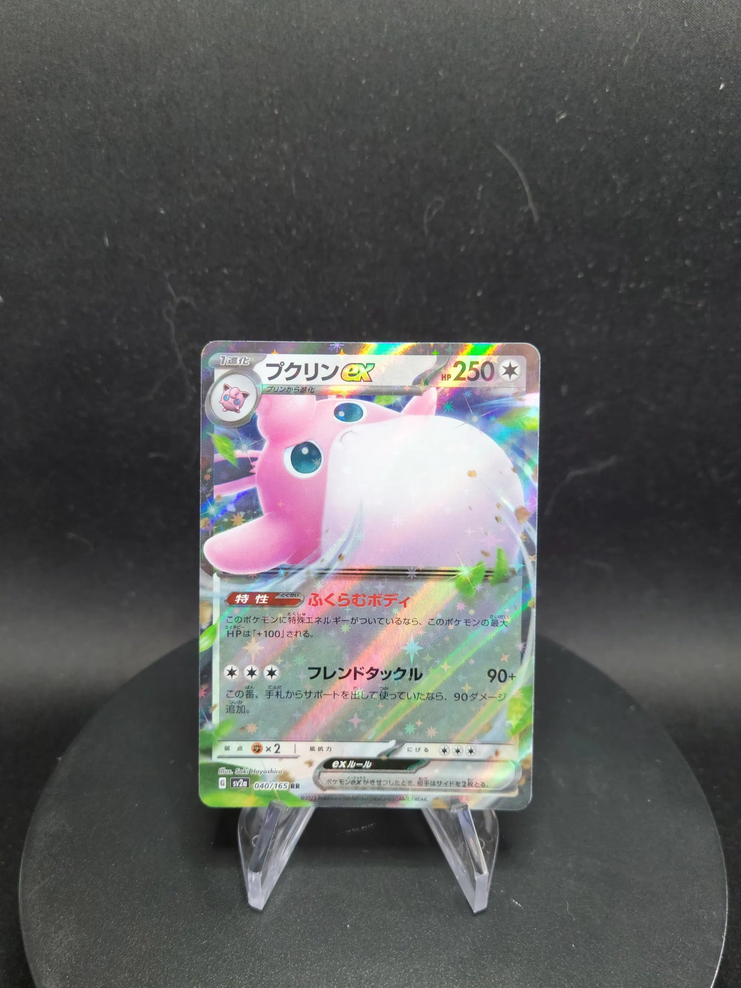 040/165 Grodoudou EX JP - Pokémon Card 151