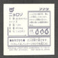 264 Tetarte STICKER JP - STICKER JP