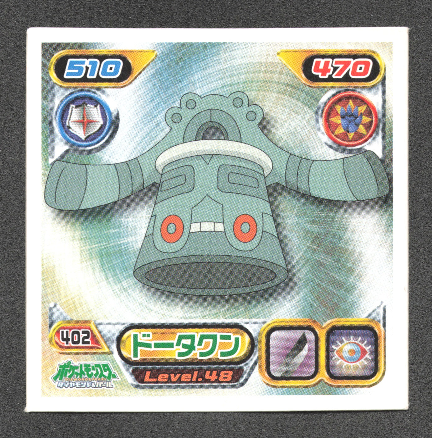 402 Archeodong STICKER JP - STICKER JP